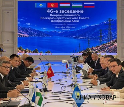  В Душанбе прошло 46-е заседание Центрально-азиатского координационного совета по электроэнергетике